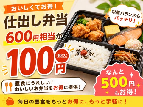 将来を見据えて働くならココ！
安定収入が叶う注目のお仕事！