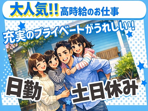 新設工場で職場環境良好いつでも快適23℃座り作業の製品目視検査！ハンダ製造の新設工場
