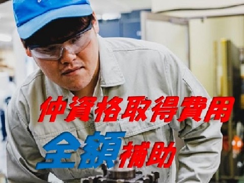 日勤・土日休み・寮費無料で高時給1700円！
自動車や航空機に使用されるアルミ材の加工オペレーター作業