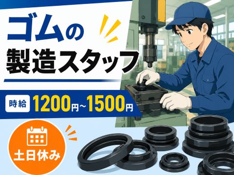 未経験歓迎の軽作業日勤のみ土日休み
