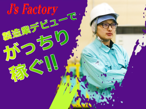 【未経験者歓迎】車部品のバリ取り作業