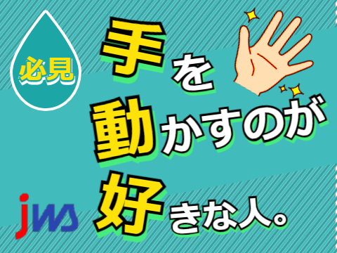 ★モクモク作業好きな方必見★
機械に小物製品をセットするお仕事
