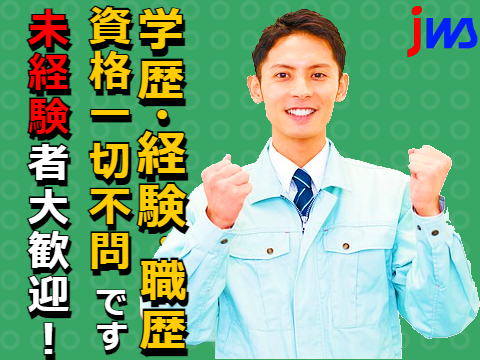 20～30代活躍中！ゴム製品の製造業務