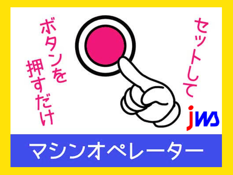 車部品の加工業務