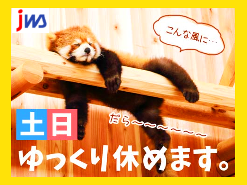 車部品の加工業務
