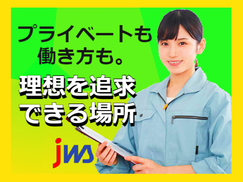 車部品の加工業務