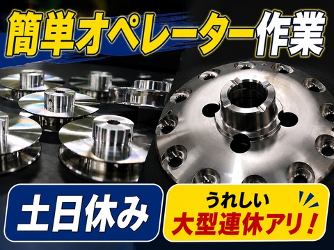 製品製造に関わる組立・加工・検査などの各種業務
