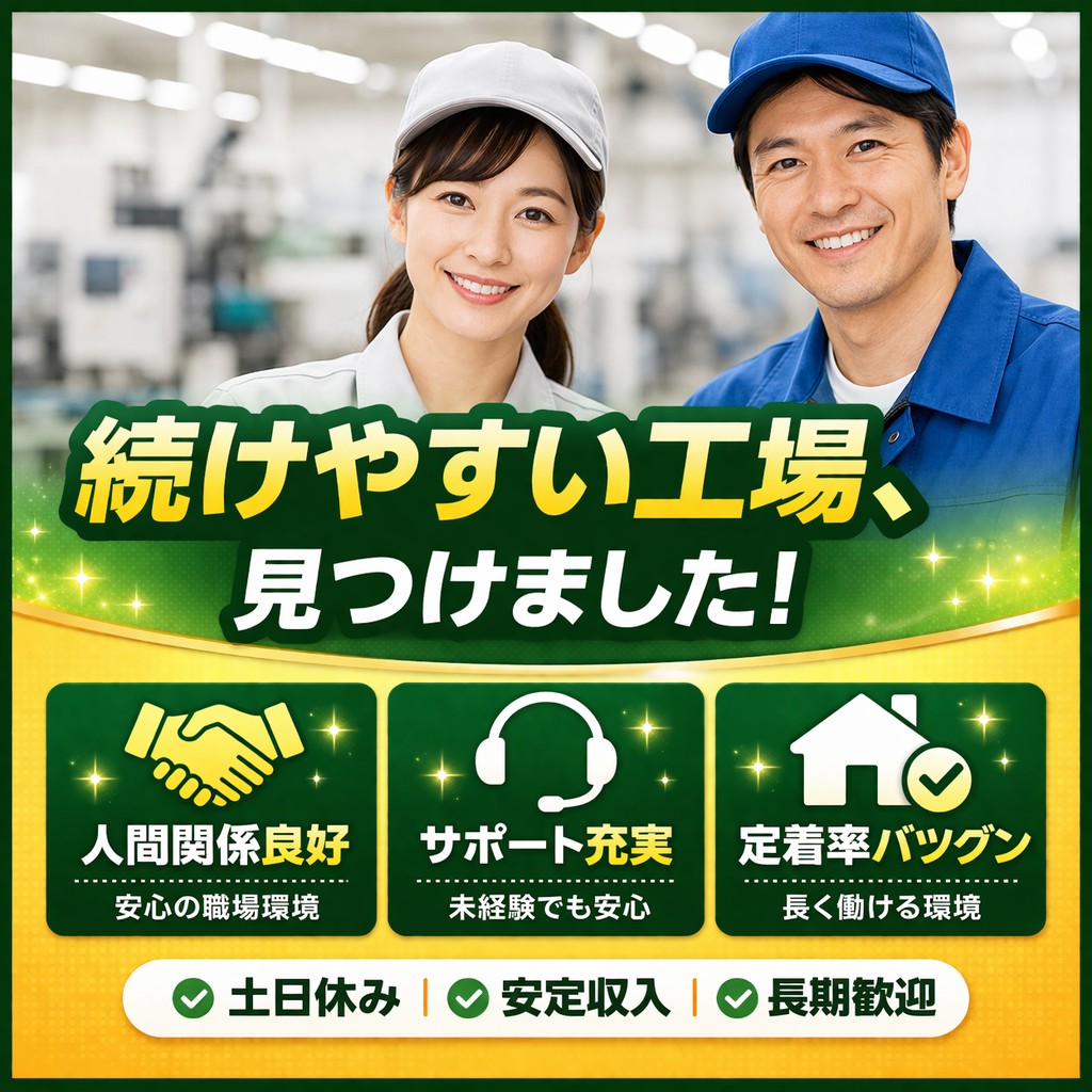 【月収32万以上】日勤のみ！空調完備！物流倉庫内フォークリフト作業スタッフ【朝倉市】