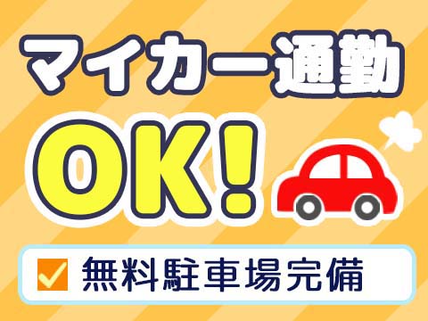 3交替　工場　ガラス繊維の製造オペレーター