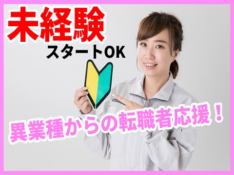 日勤工場　プラスチック製品の検査／測定