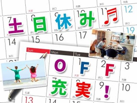 日勤　フォークリフト