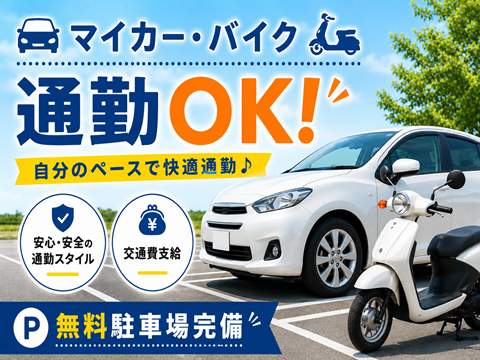 日勤　フォークリフト