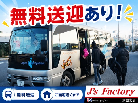 安定の無期正社員　エンジン生産スタッフ