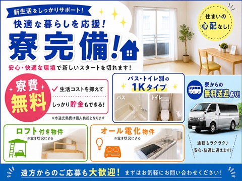 安定の無期正社員　エンジン生産スタッフ