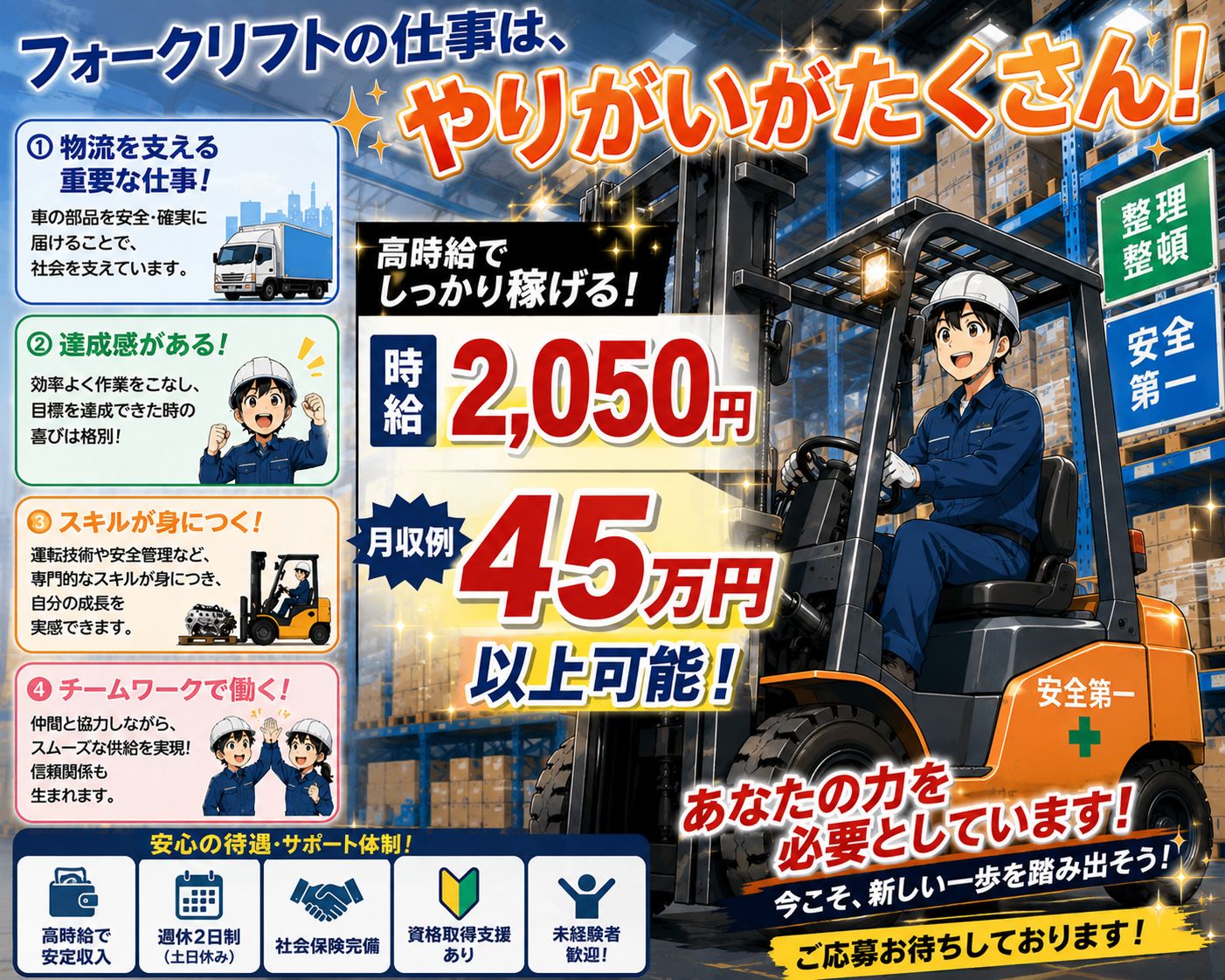ピアス、髪型自由な物流作業