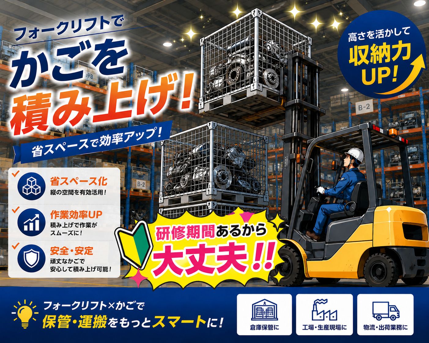 高時給1700円!!物流作業!!
