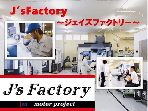人気の電気自動車製造工場での車両組立・補助作業
リモート面談で一発内定／寮費無料・即入寮可