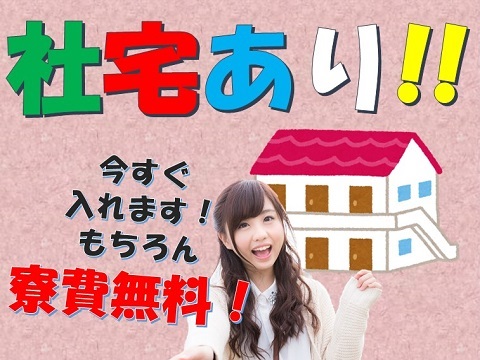 ロケットなどに使用されるアルミ材の加工オペレーター作業
日勤・土日休み・寮費無料で高時給1700円！