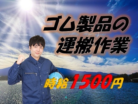 タイヤをバッテリーカーで運搬するだけ！
今一番おすすめ！冬も安心、寒さ・雨風無縁の室内での運搬作業！