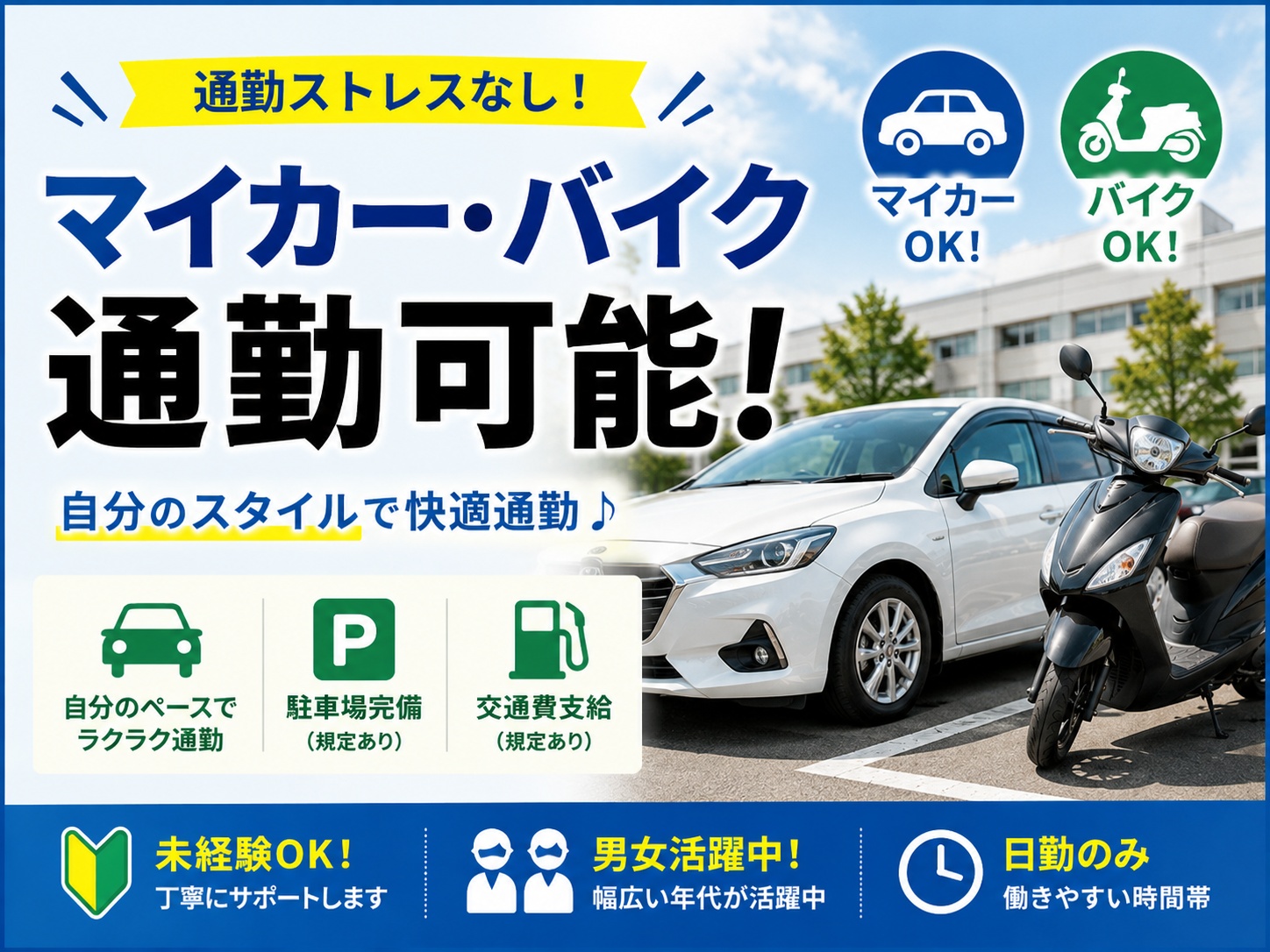 男女幅広く活躍中！簡単な部品ピッキング作業