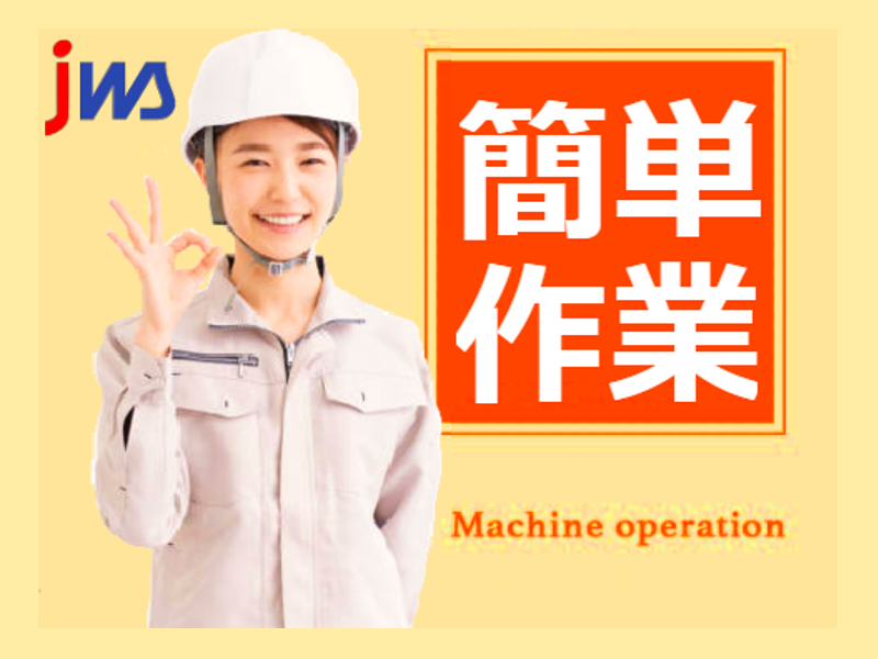  【3勤3休！月の半分がお休み】
ガラス繊維製品の運搬作業
