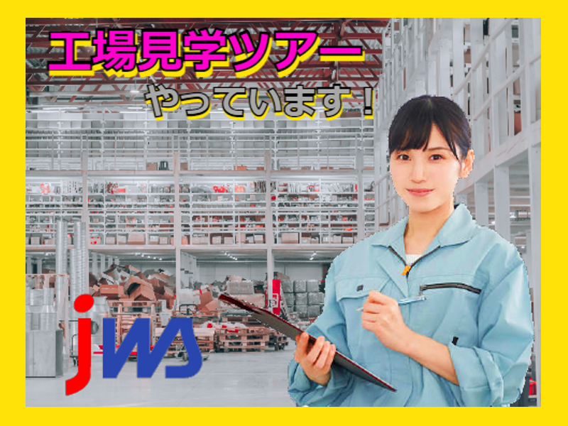 　”今より収入を上げたい”を叶える。
 東北トップクラス高時給×寮費無料で新生活スタート!