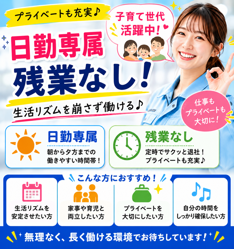 医療部品の製造【土日祝休み】