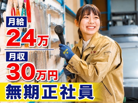 無期正社員／製造工場未経験歓迎／友人・知人の紹介で10万円支給
