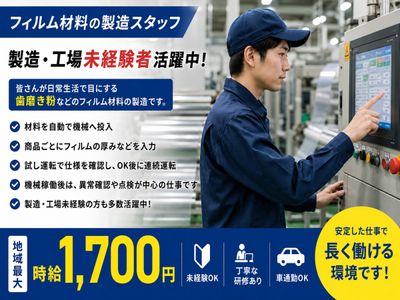 県内製造最大級時給、年間長期休暇5回