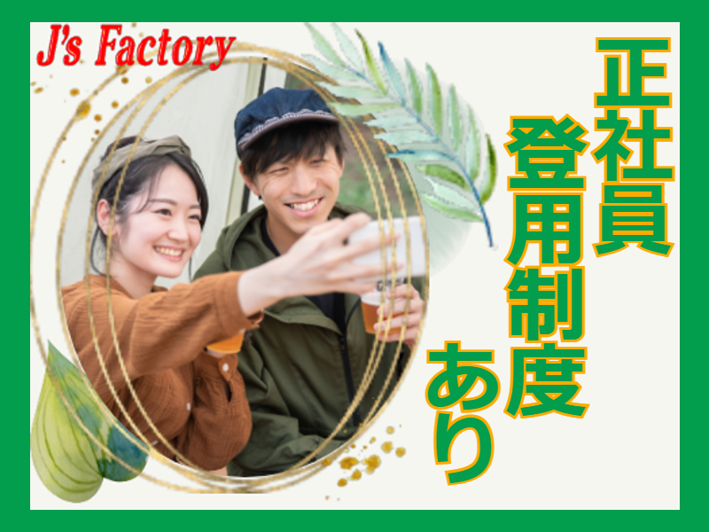 【夜勤専属で月の半分はお休み！】グラスファイバーの加工・運搬業務