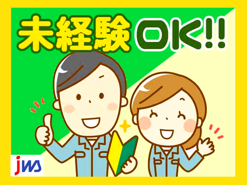 【夜勤専属で月の半分はお休み！】グラスファイバーの加工・運搬業務