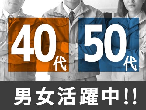 日勤／倉庫工場　エンジン部品のピッキング