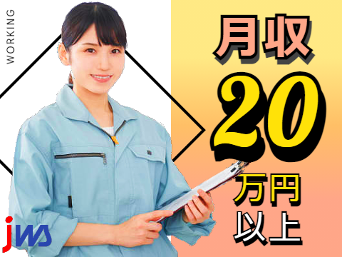 ★月の休日13日以上で月収21万以上可★日勤　加工検査業務