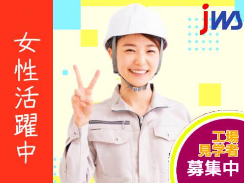 ★月の休日13日以上で月収21万以上可★
日勤　加工検査業務
