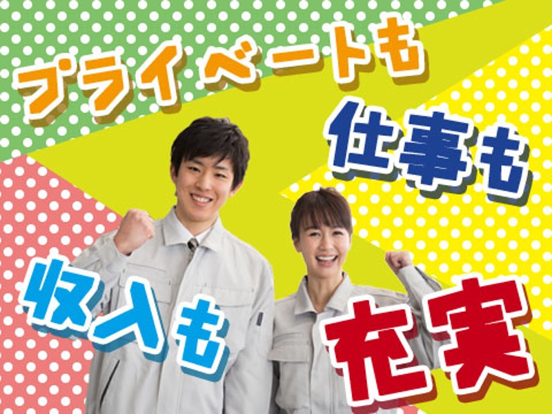 日勤のみ×女性活躍中×土日祝日休み