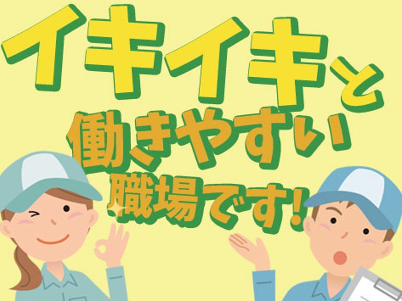 日勤のみ×女性活躍中×土日祝日休み