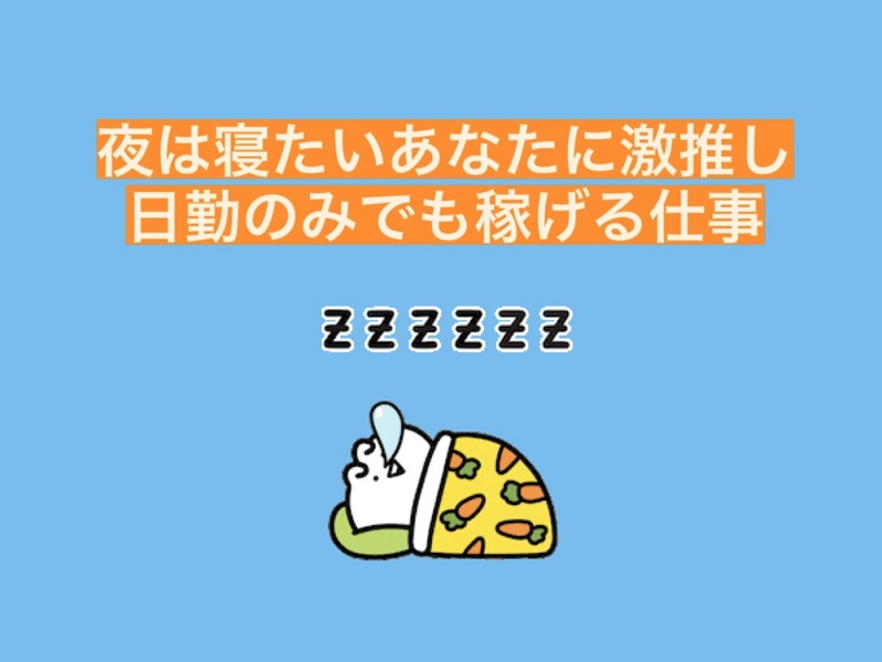 日勤のみ×女性活躍中×土日祝日休み