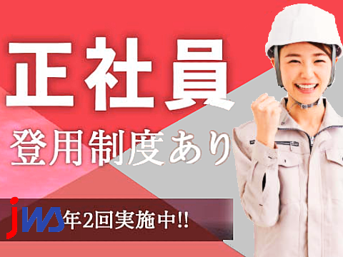 ★夜勤専属／応募から最短2日後に就業可★
製品のセット作業
