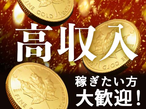 大手メーカーで働きやすい、プラスチック部品を組み立てる仕事