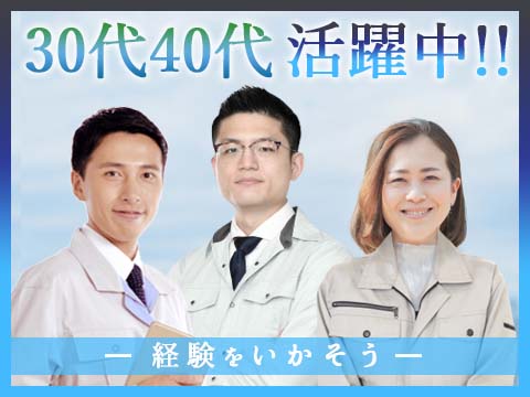 プロジェクト募集！!
自動車部品製造STAFF　時給1725円スタート！！