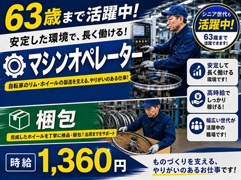工場　バイクホイールの機械加工