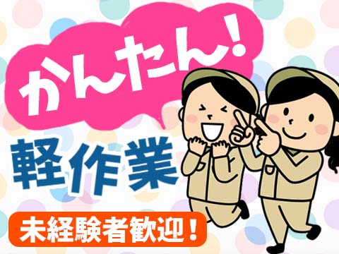 注文通りに商品をピッキング（土日祝休み）