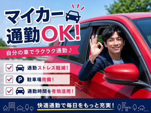 カンタン機械操作！厚待遇 時給1600円～入寮もOK！