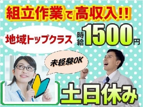 空調完備の快適環境！完成部品の検査作業ヘリコプター製造作業工程でのチェック、寸法検査！