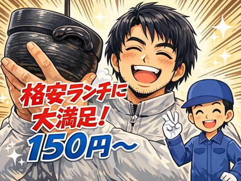 タイヤをバッテリーカーで運搬するだけ！今一番おすすめ！冬も安心、寒さ・雨風無縁の室内で...
