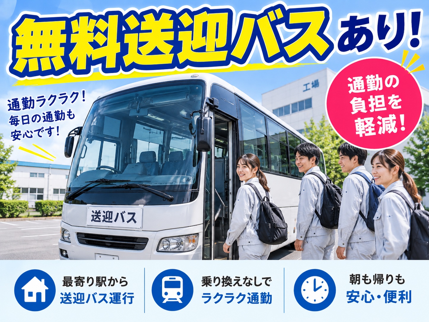 即入寮可!リモート面接、リモート職場環境確認OK