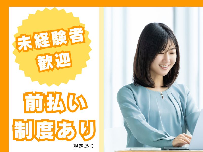 免許がなくても入社後会社負担で取得可（フォークリフトオペレーター）