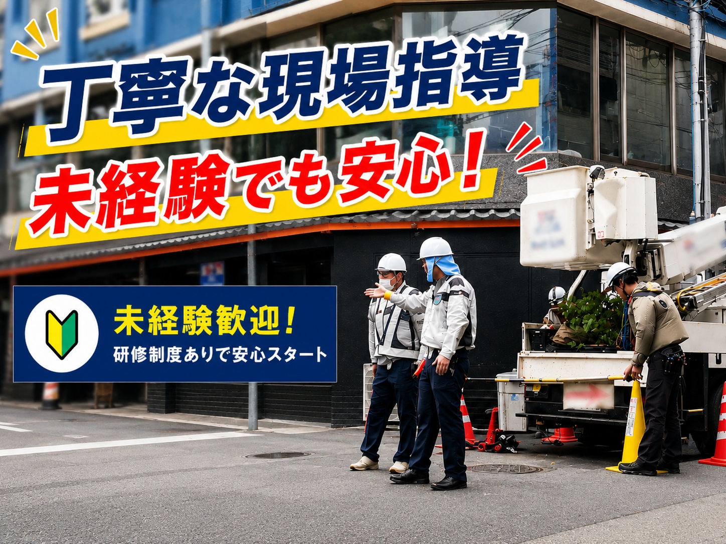 副業でもガッツリ稼げる♪地域最高日当