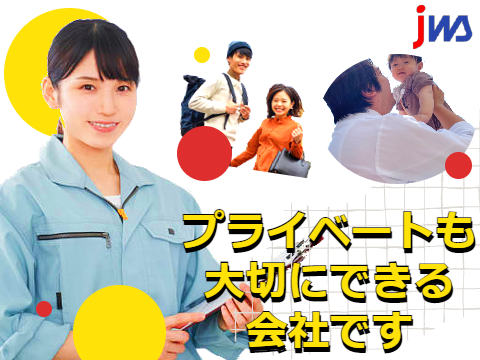 【時給2,000円×日勤】設備メンテナンス・スクラップ検品／未経験OK／小名浜｜白河市の正社員求人も同時募集