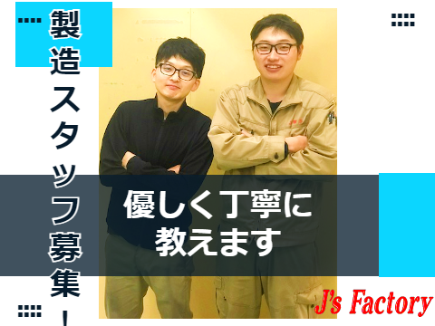 【正社員×月給27.5万円～】ゴム製品のマシンオペレーター／未経験OK／白河市｜小名浜の日勤・...